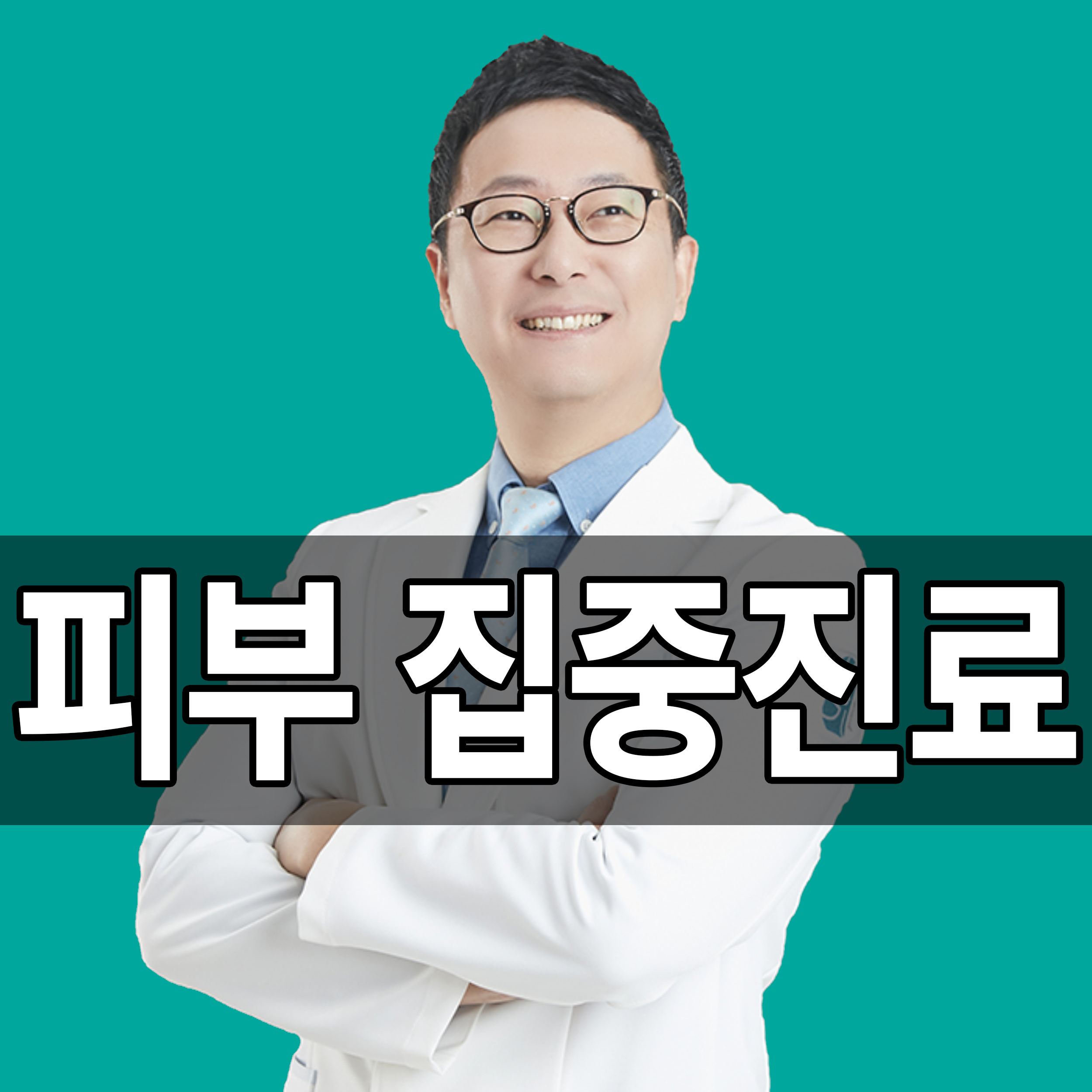 생기한의원 광주