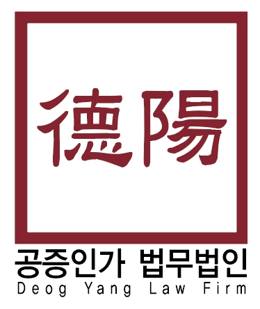 법무법인덕양 대표 이미지