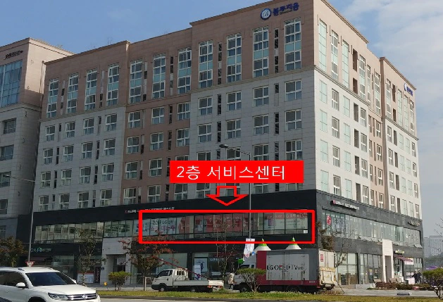 LG전자 세종서비스센터