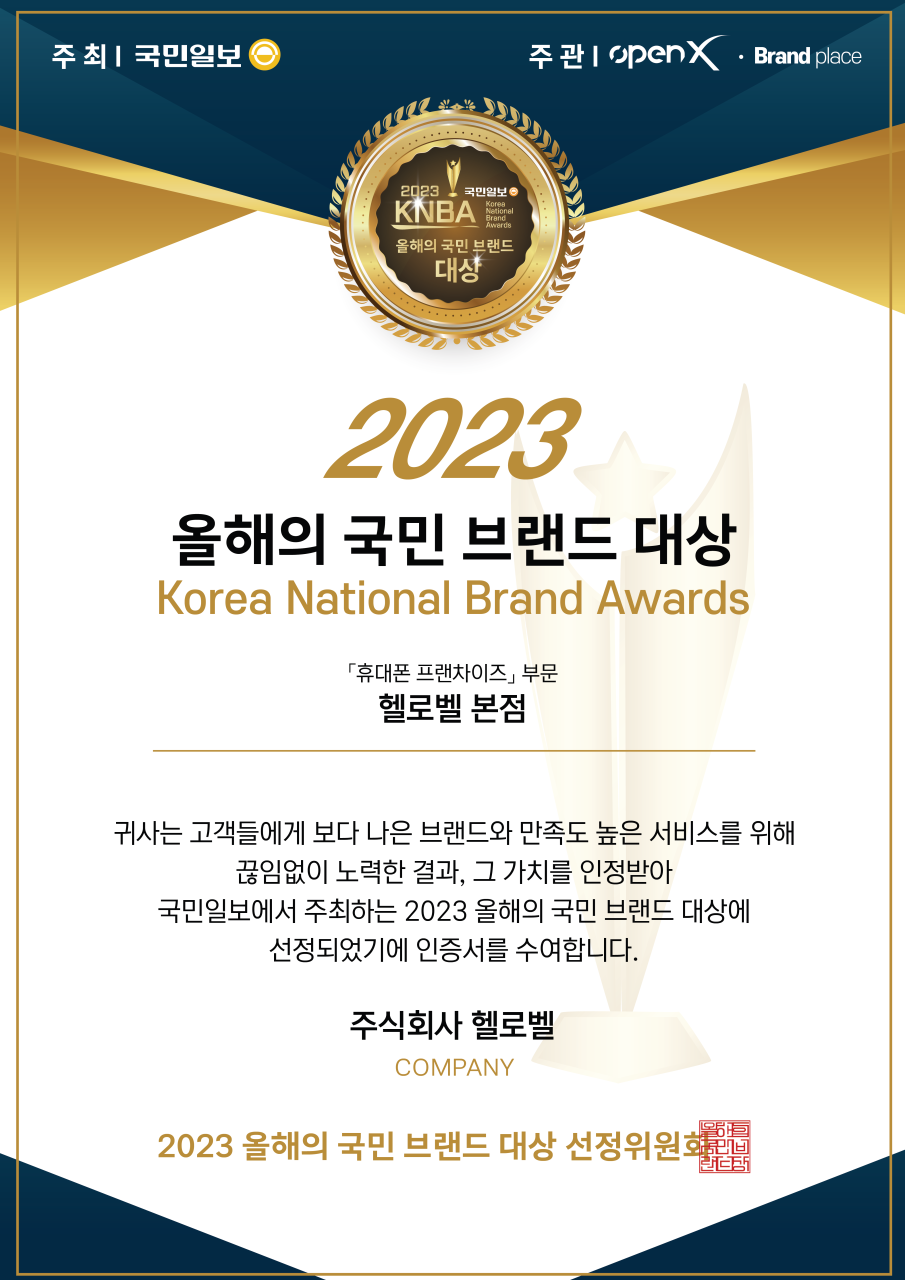 헬로벨 본점