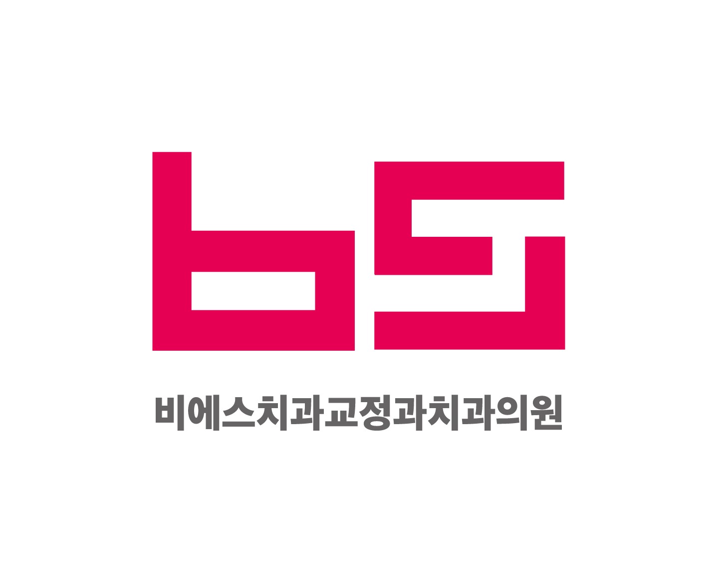 비에스치과교정과치과의원