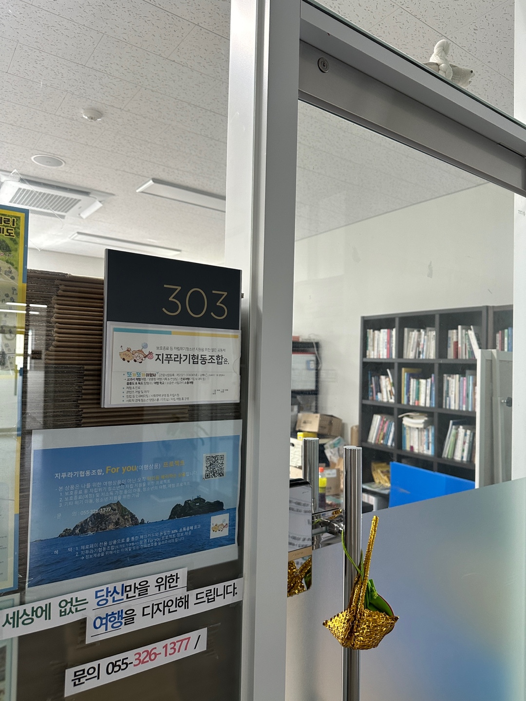 지푸라기 협동조합