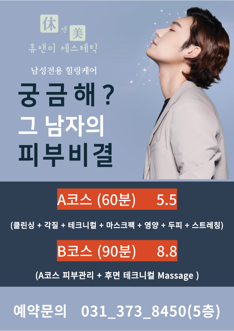 휴앤미 에스테틱