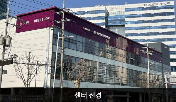 LG전자 안양서비스센터
