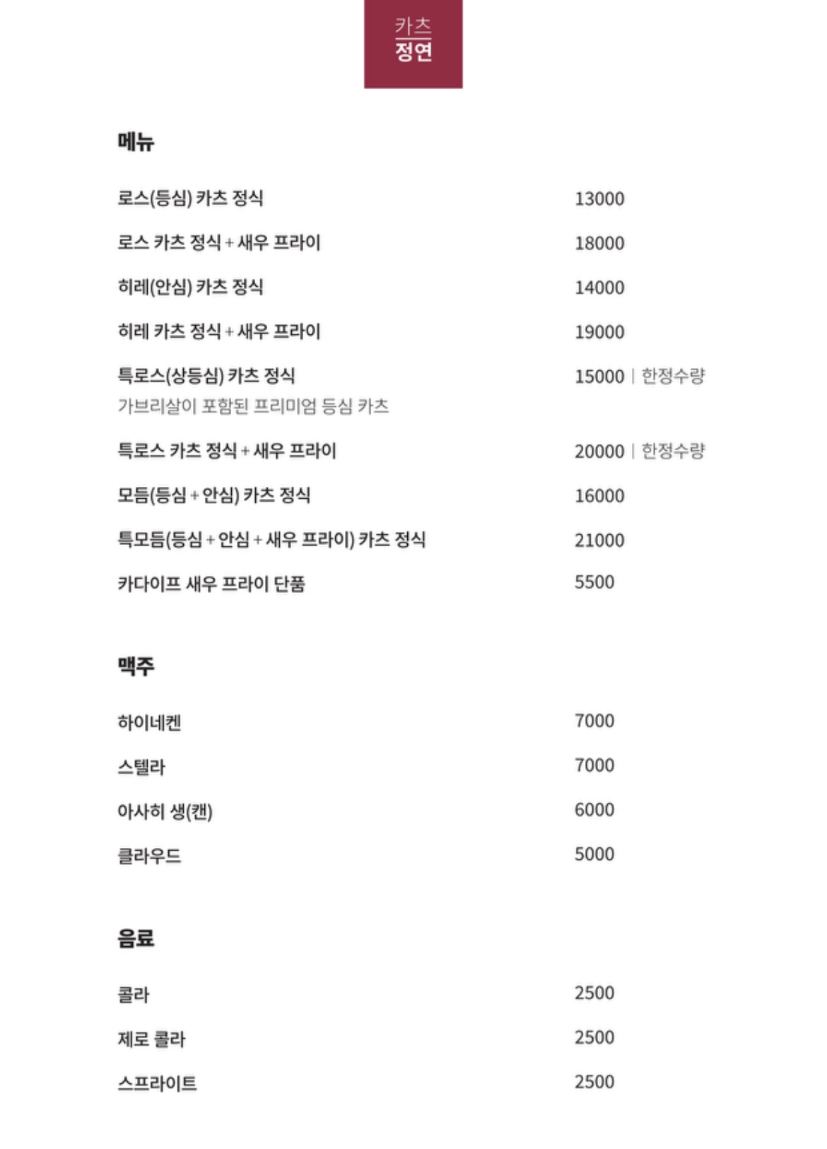 카츠정연