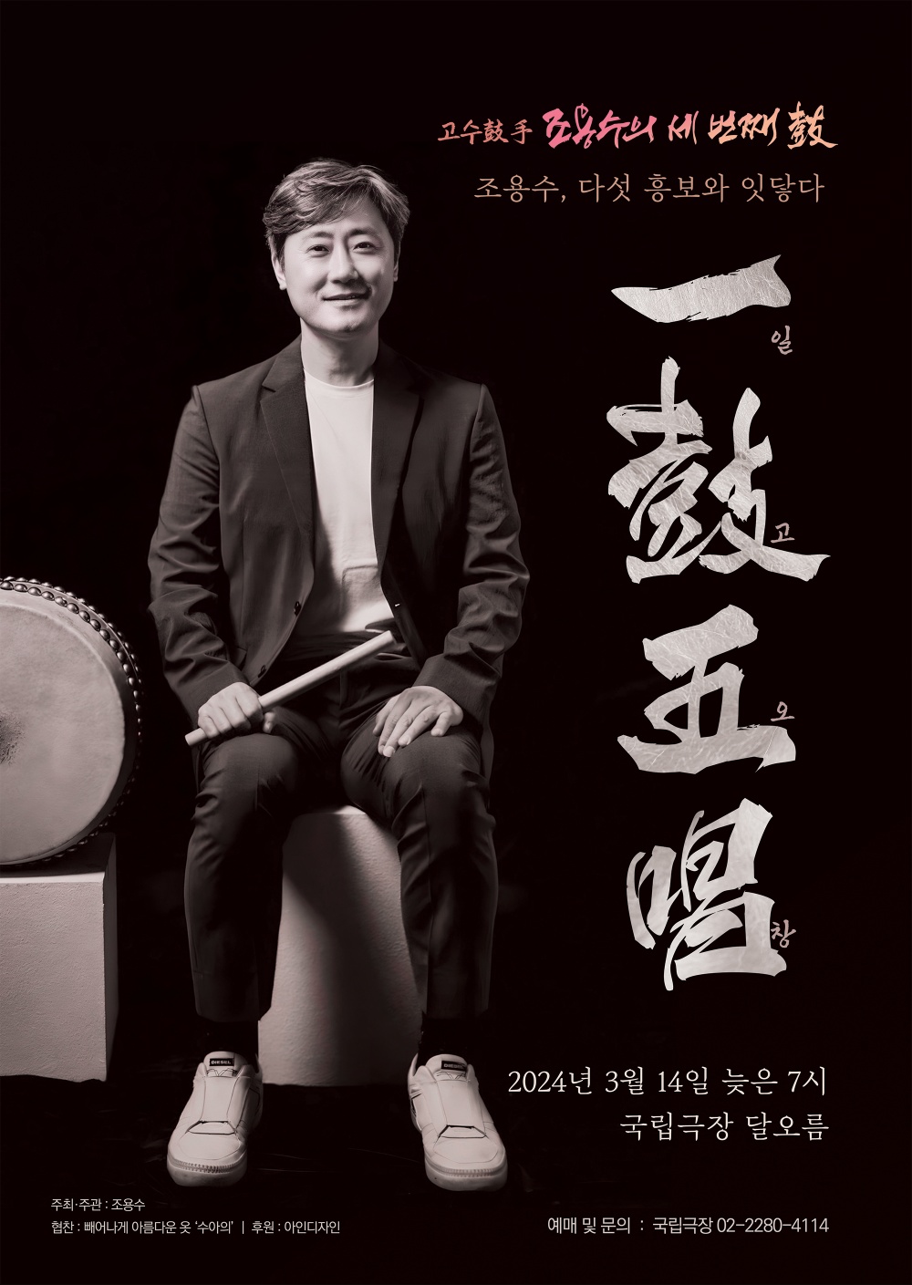 묵묵히먹아트센터