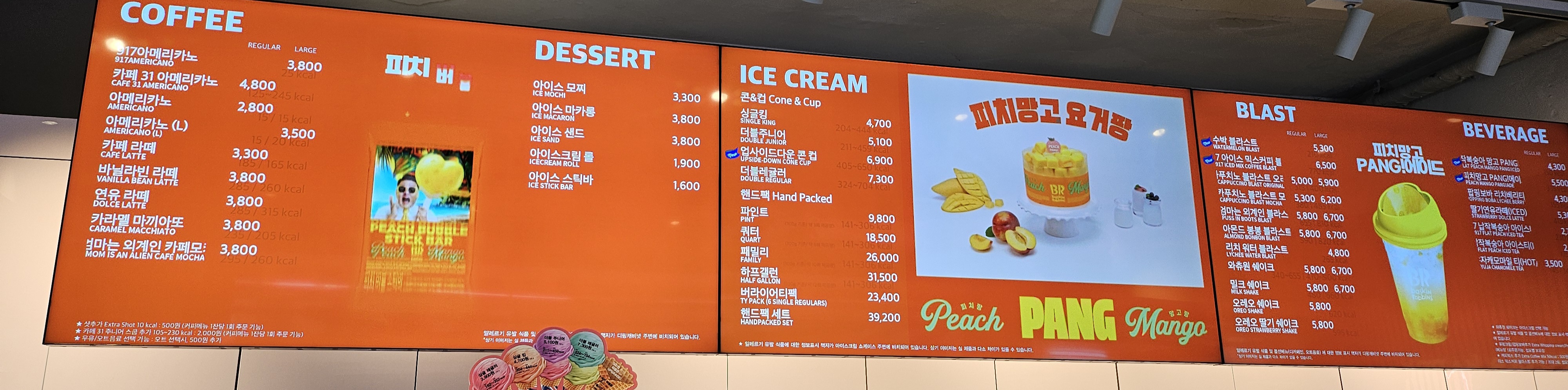 배스킨라빈스 장한평역점