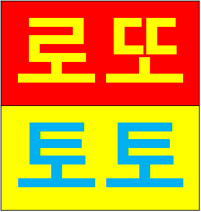 로또나눔복권방