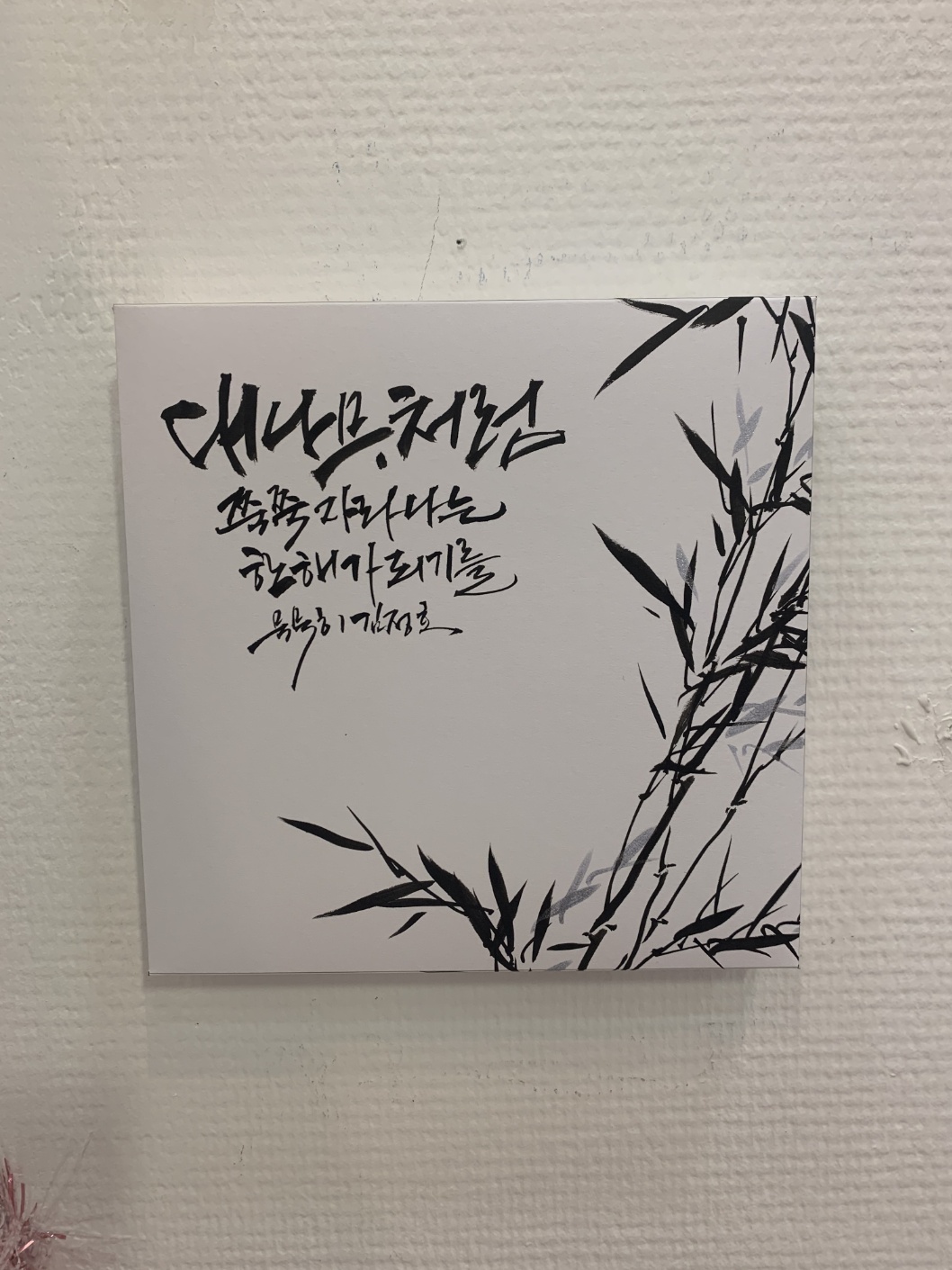 묵묵히먹아트센터