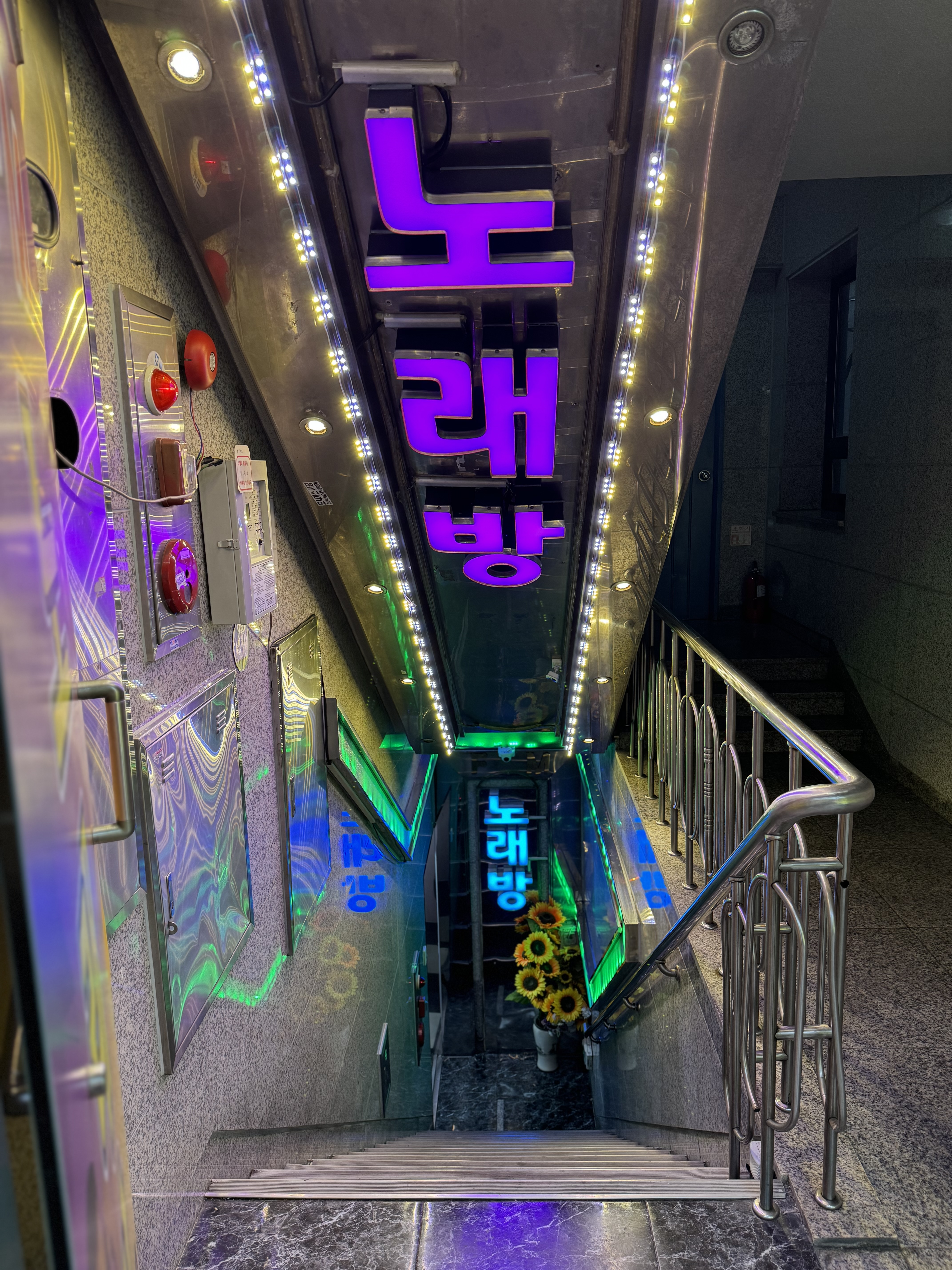 FM노래방