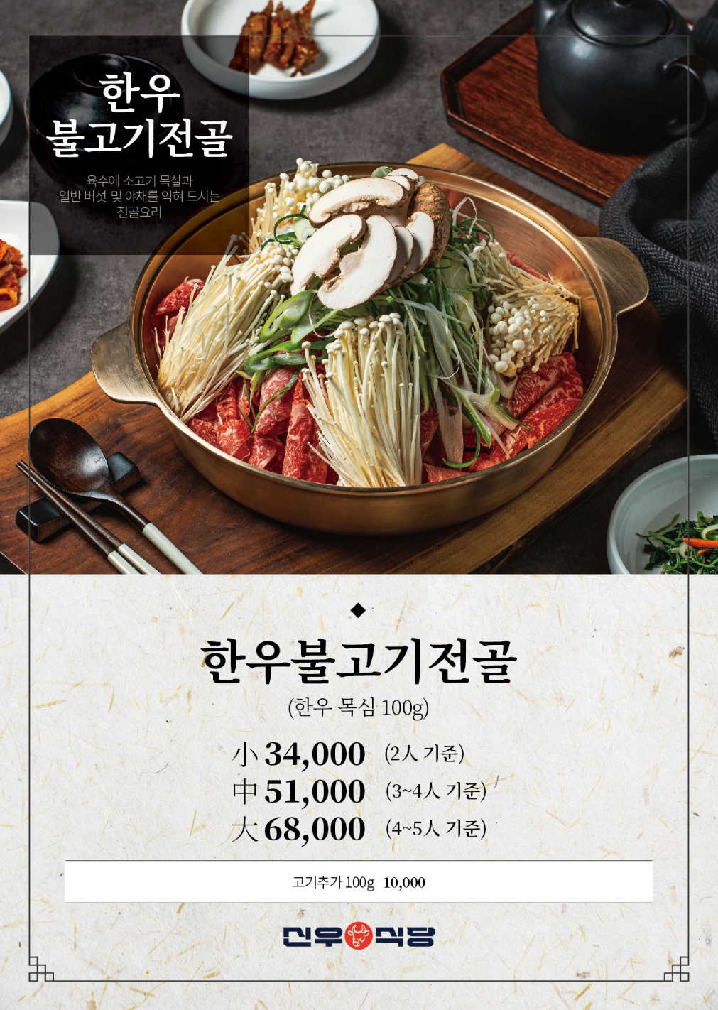 신우식당