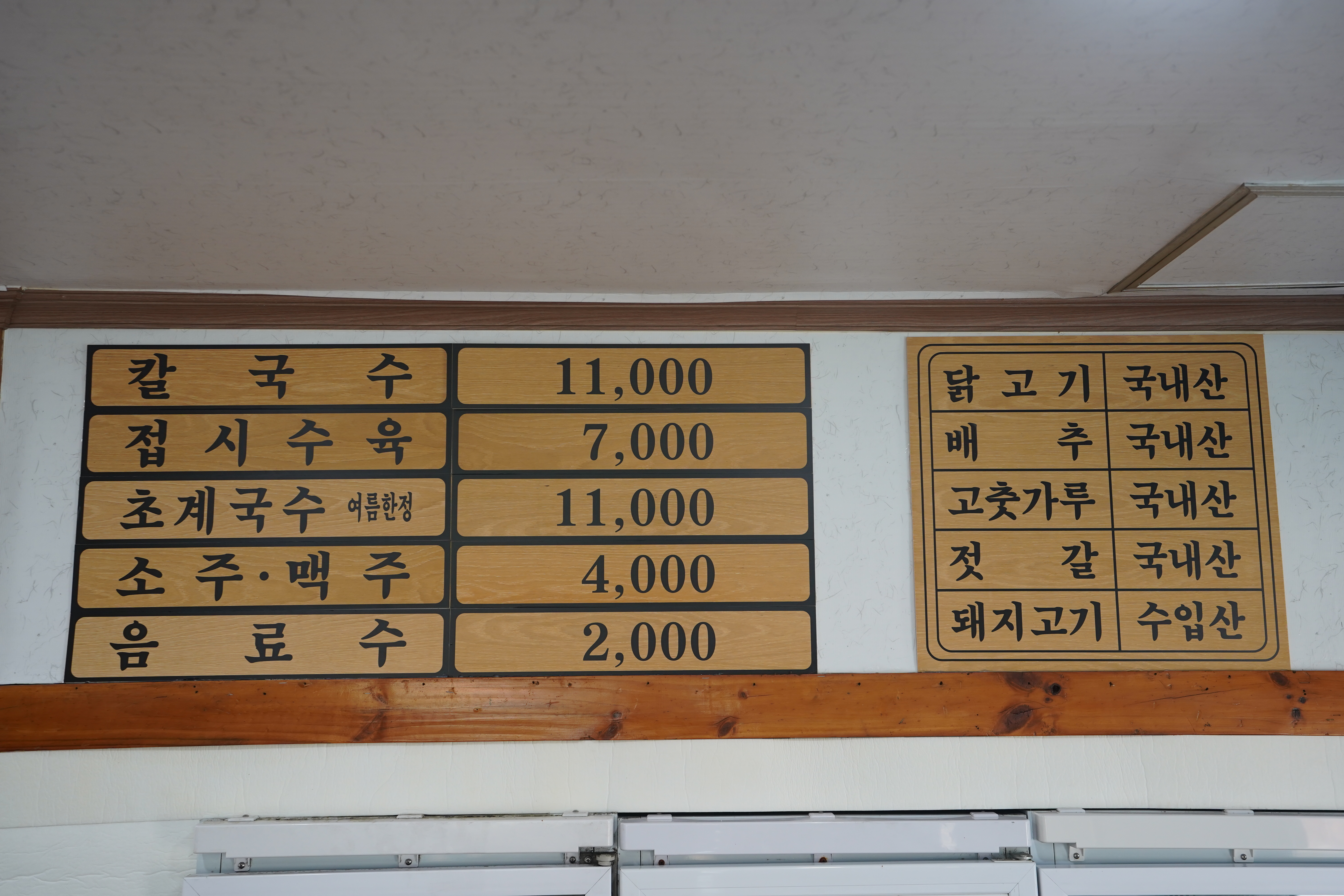 계도국수