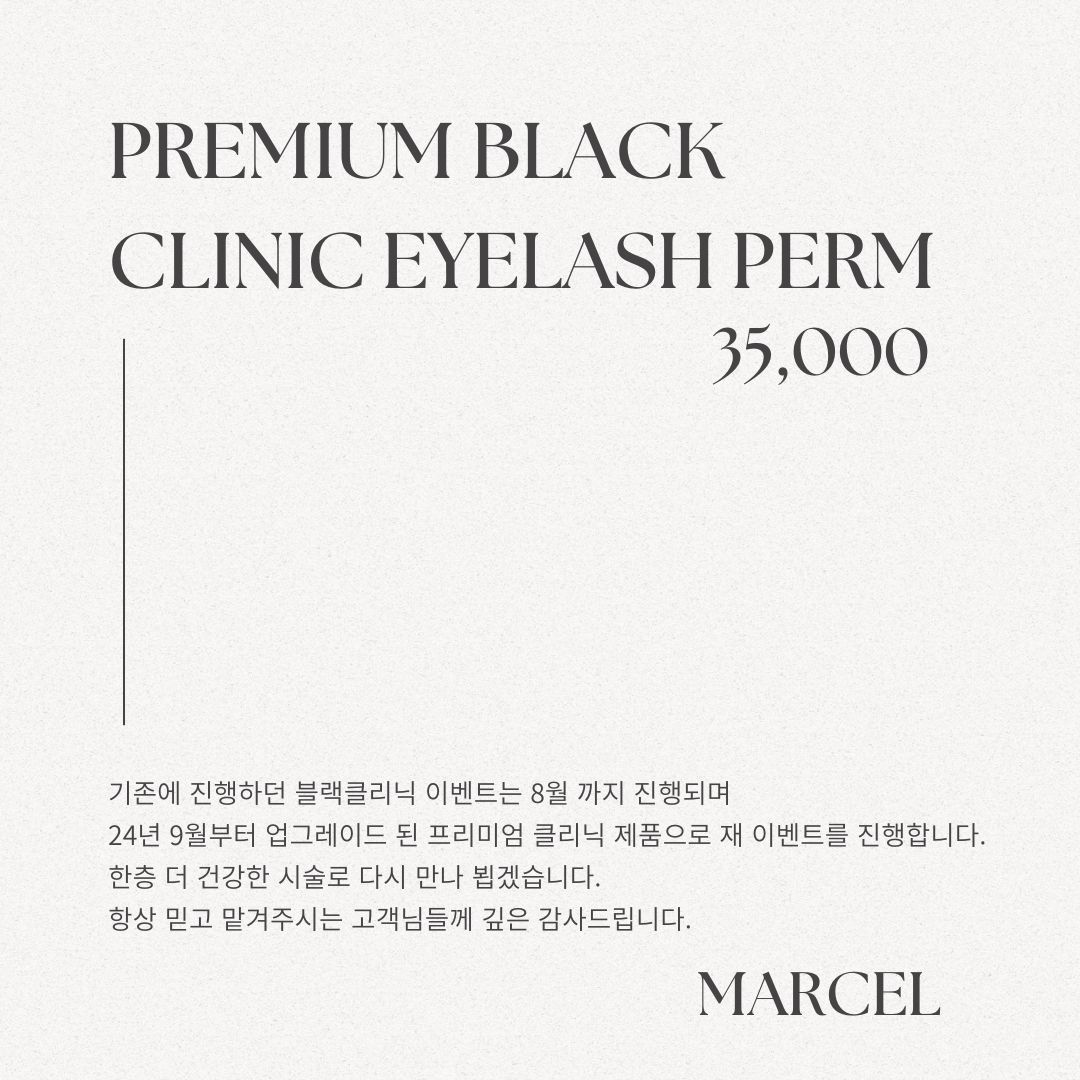 마셀왁싱앤뷰티 대표 이미지