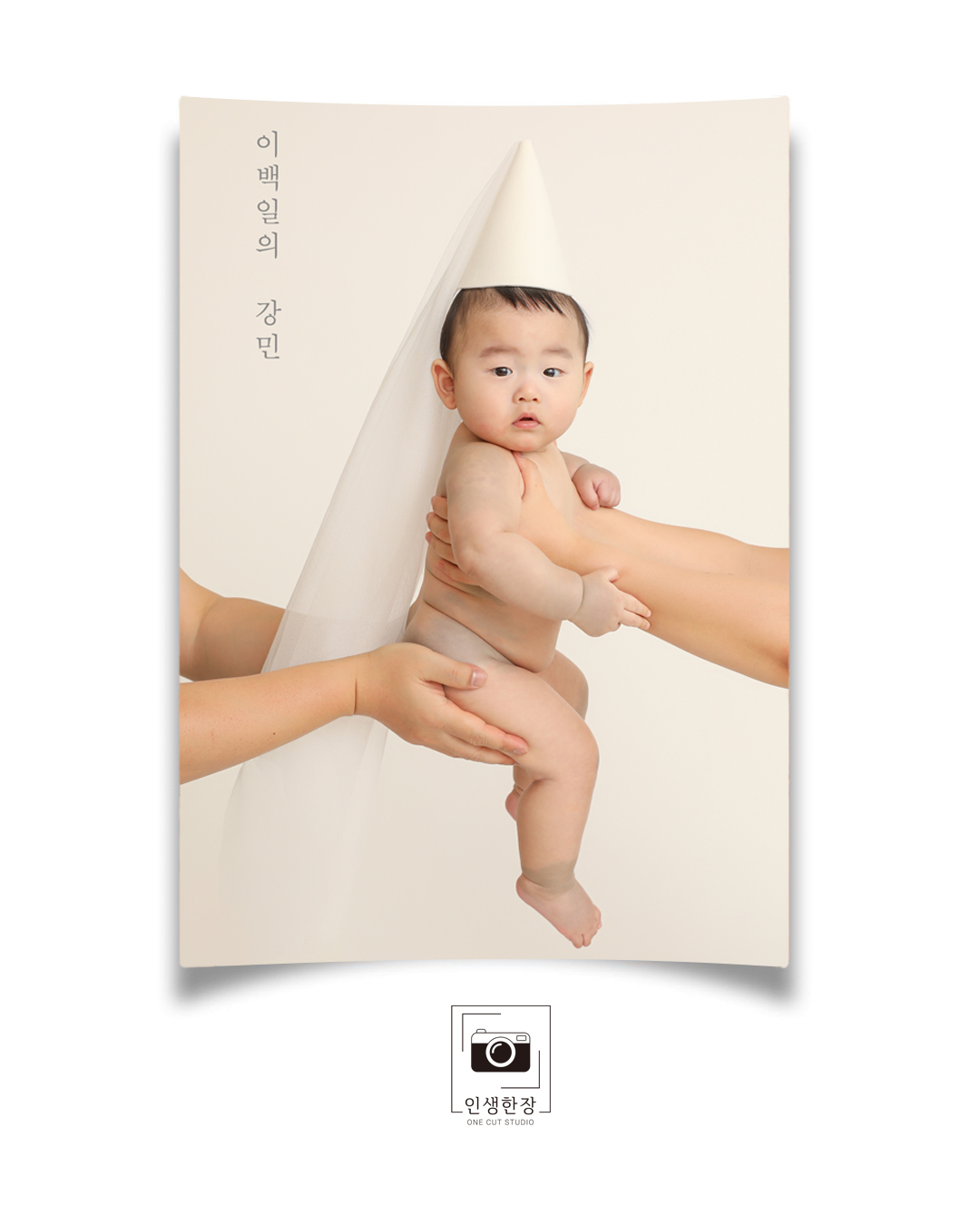 인생한장사진관