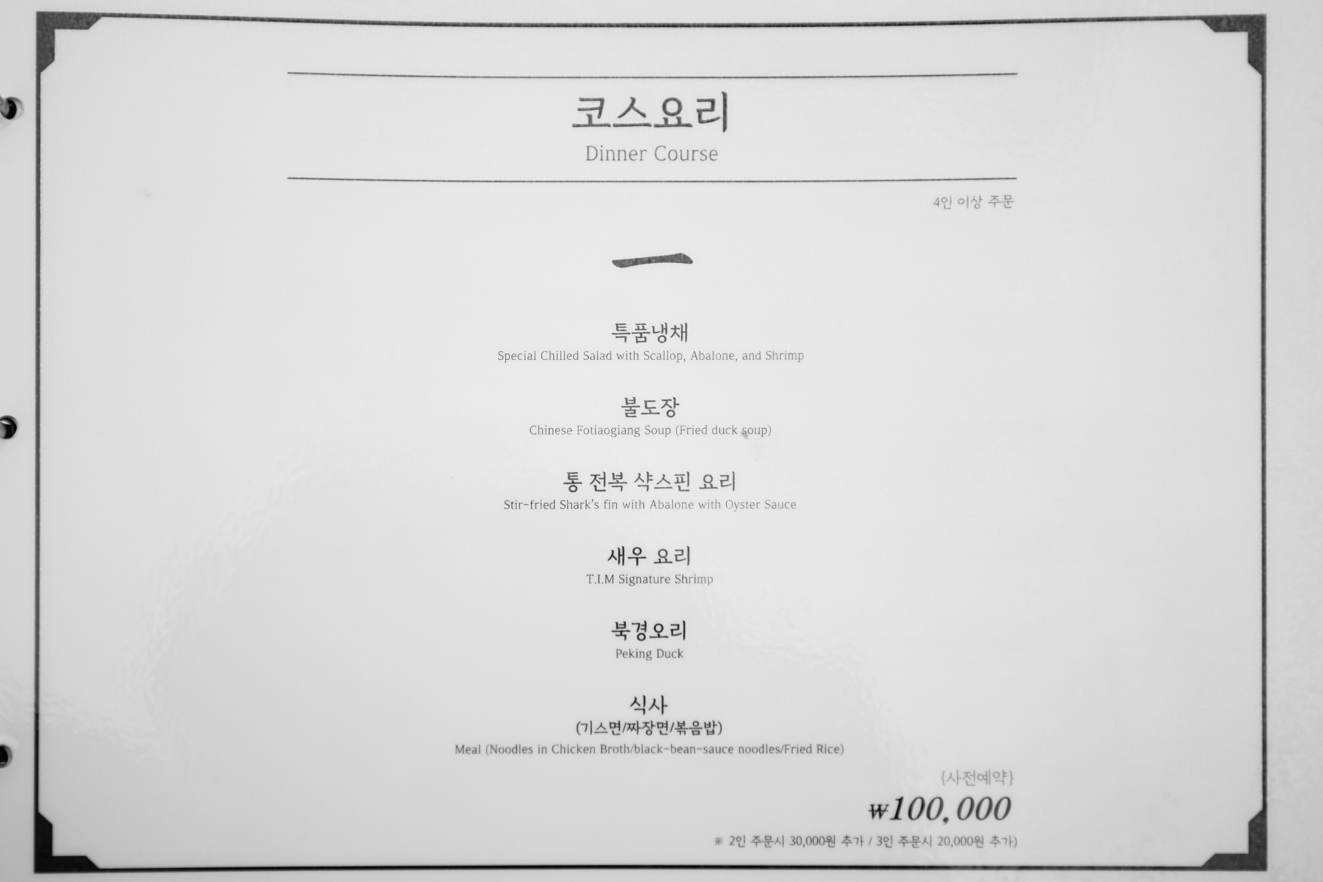 텐이몽