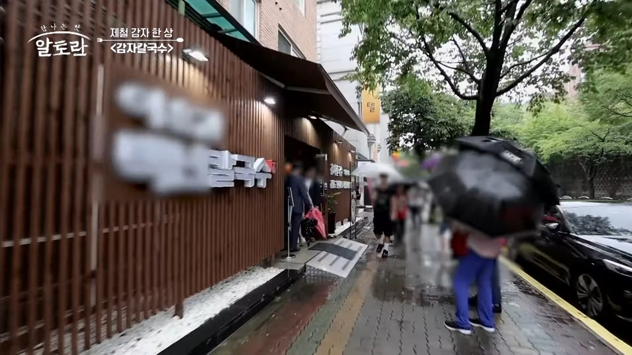 이유간백년칼국수