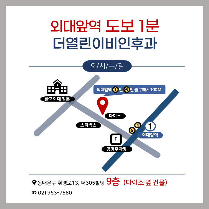 더열린이비인후과의원 대표 이미지