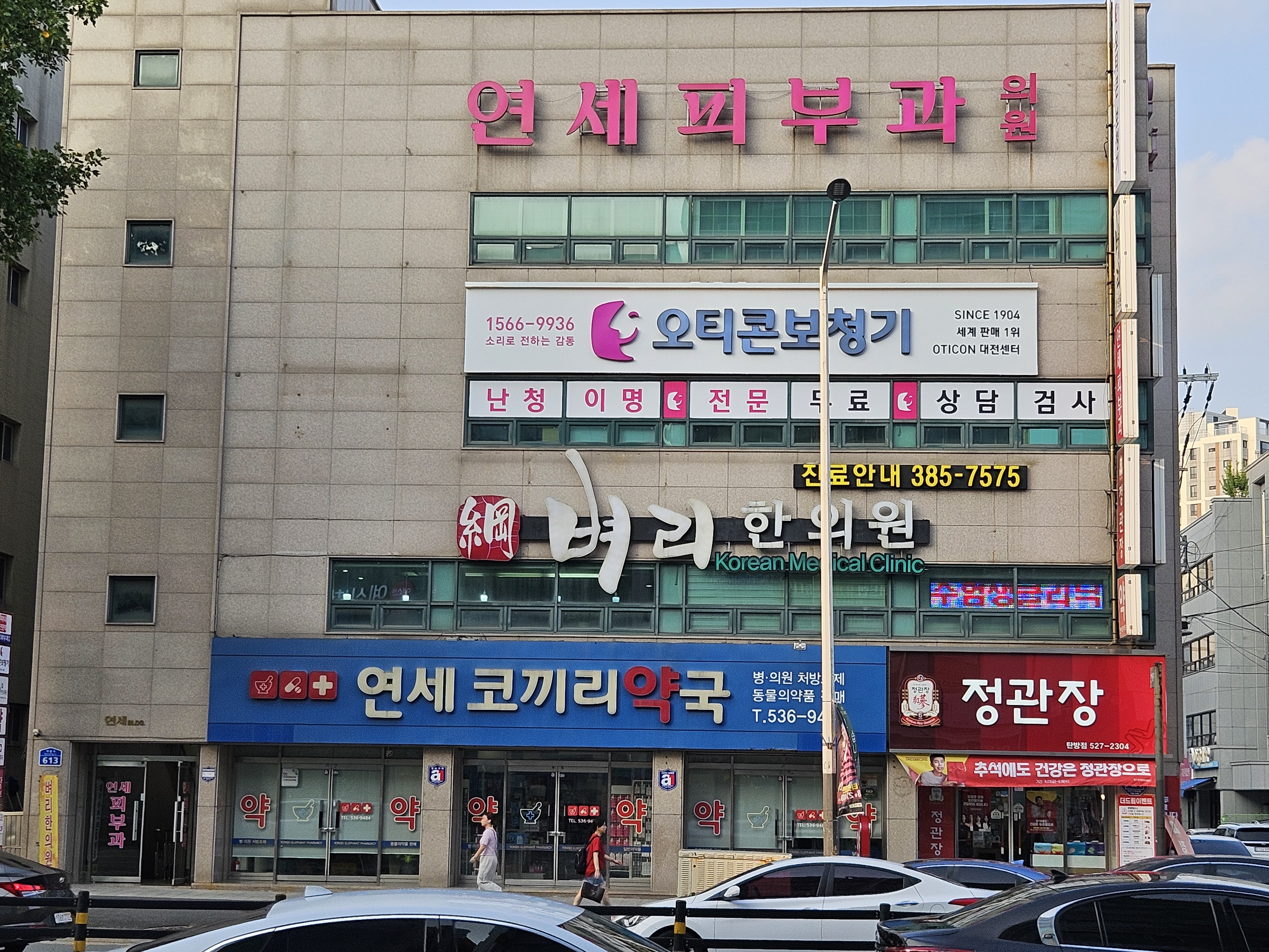 오티콘보청기 대전서구센터