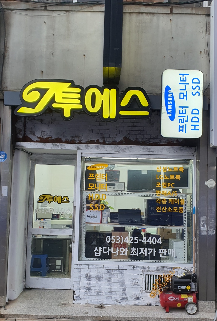 투에스