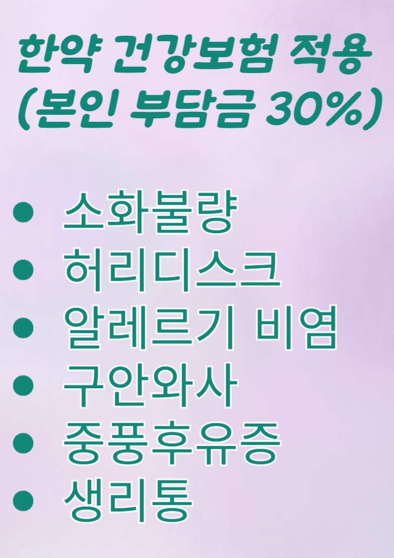 가야한의원