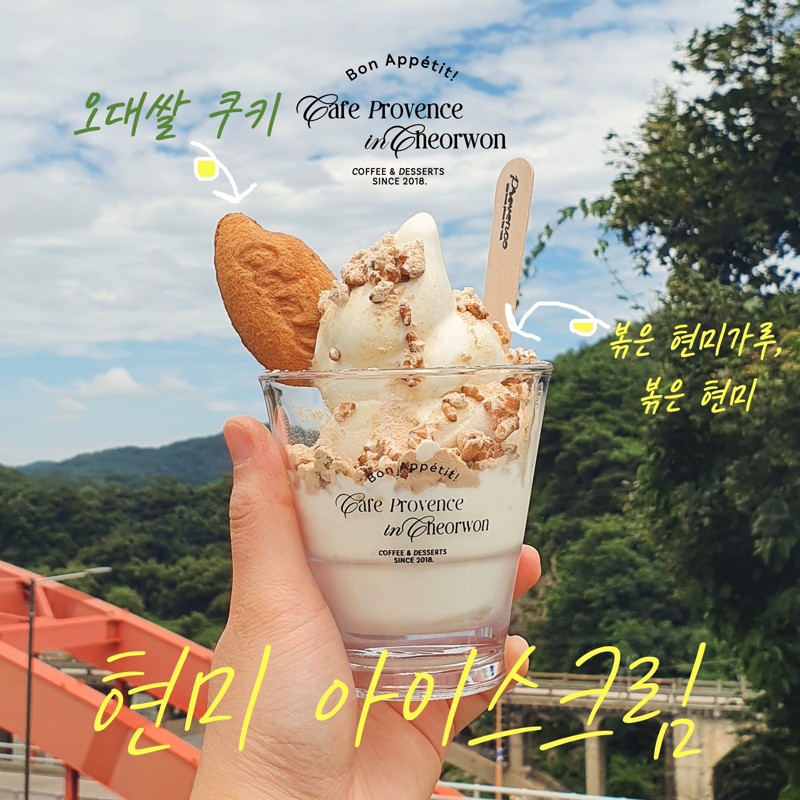 카페 프로방스