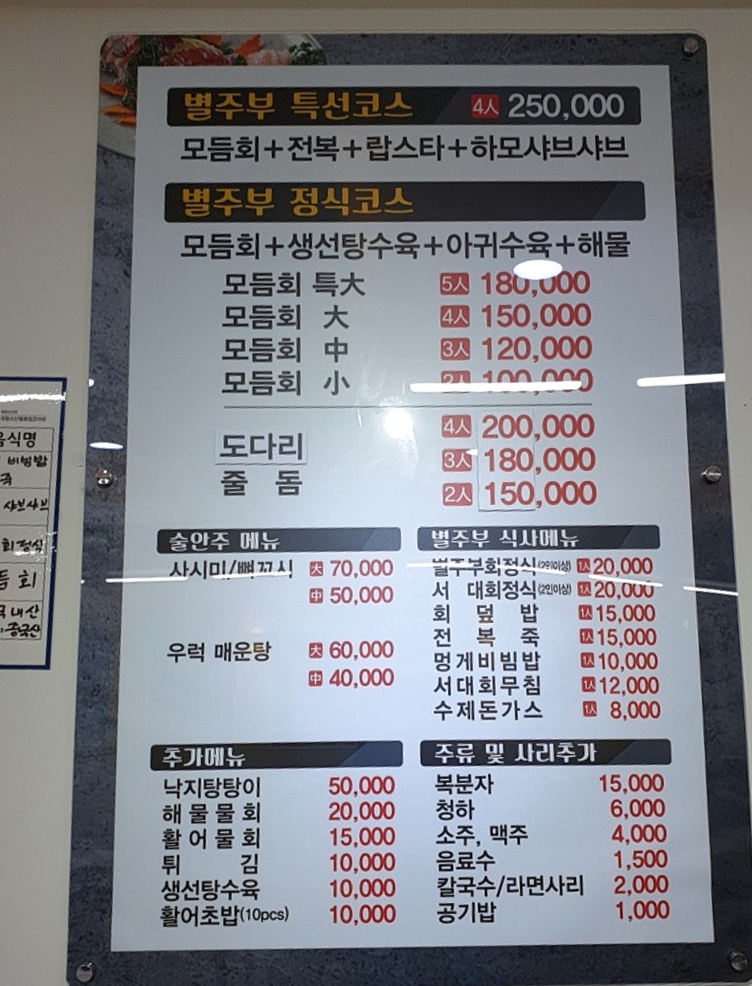 일품식당