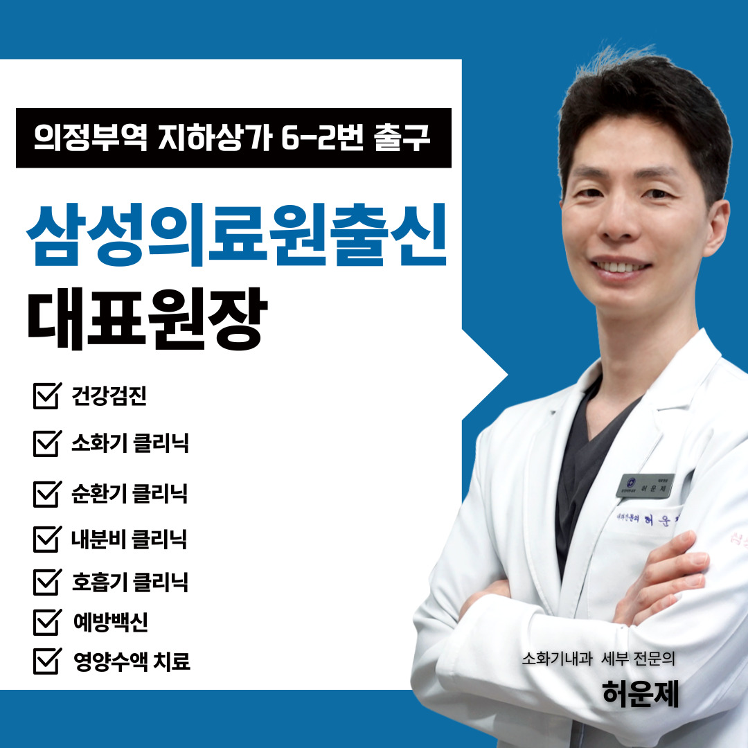 삼성바른내과의원