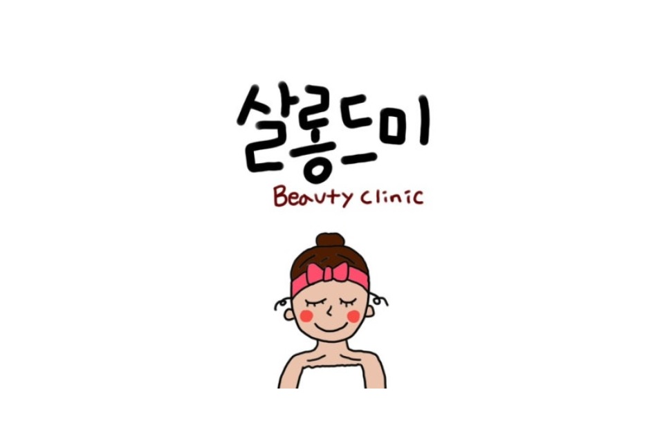살롱드미