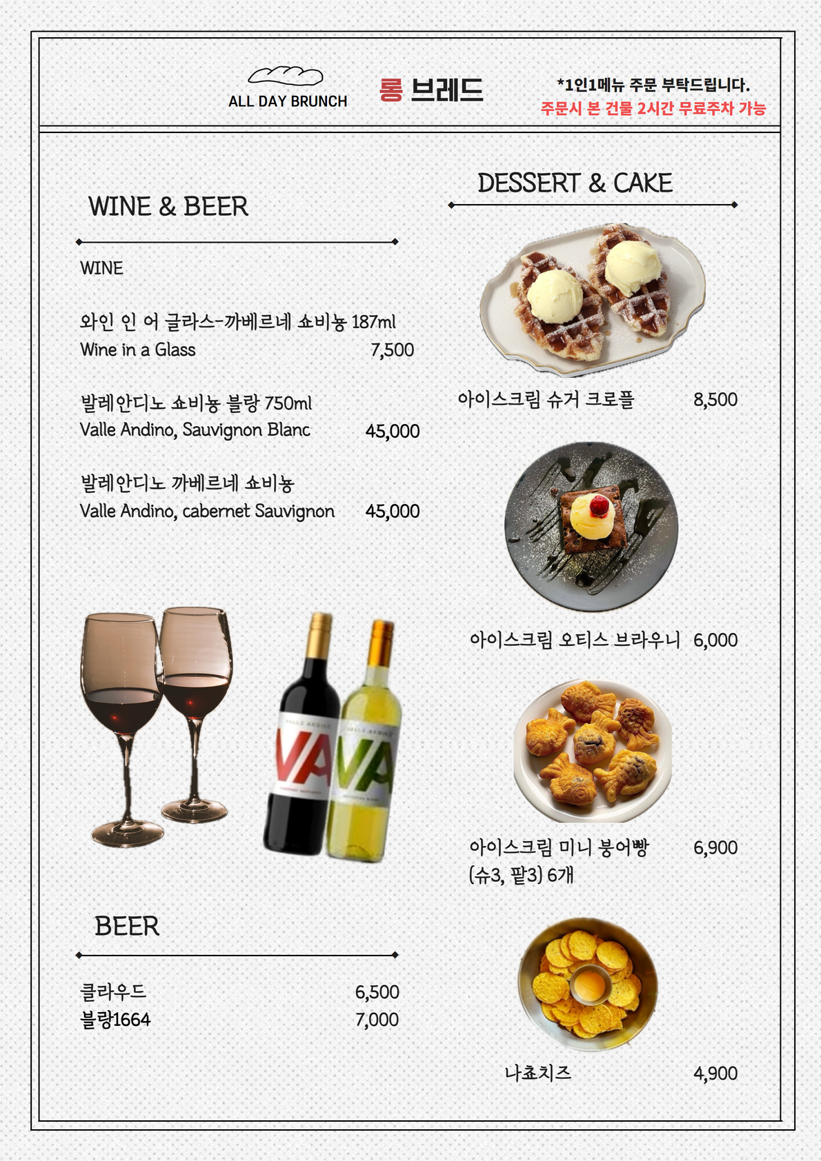 롱브레드 은평한옥마을점 3
