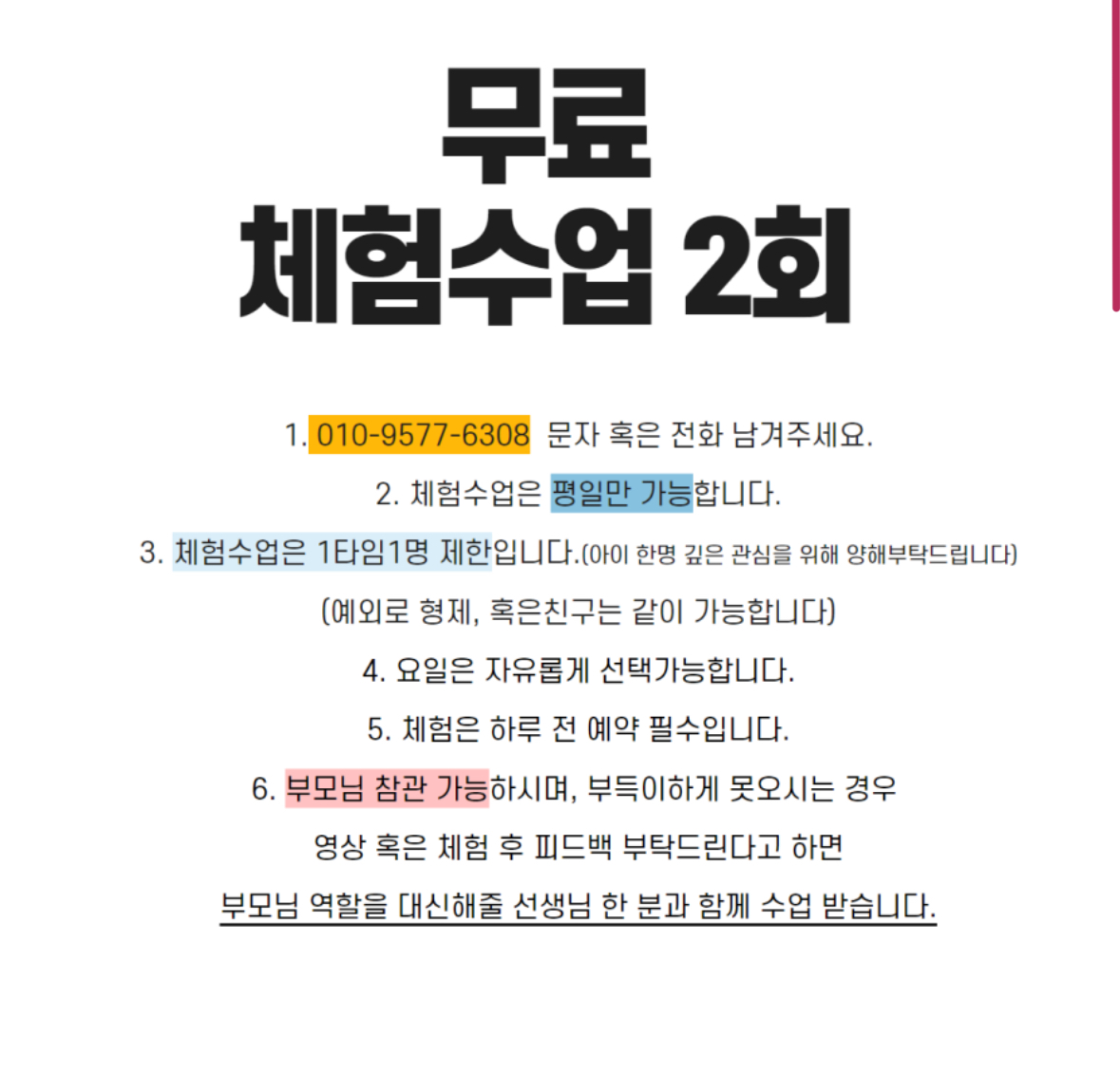 무궁화태권도