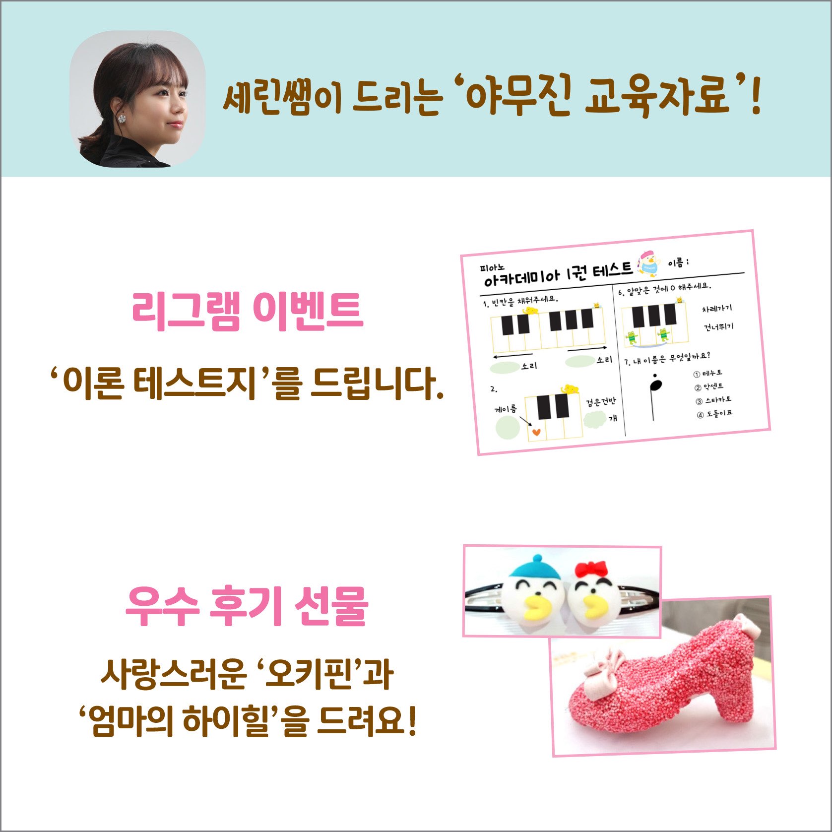 세린음악학원