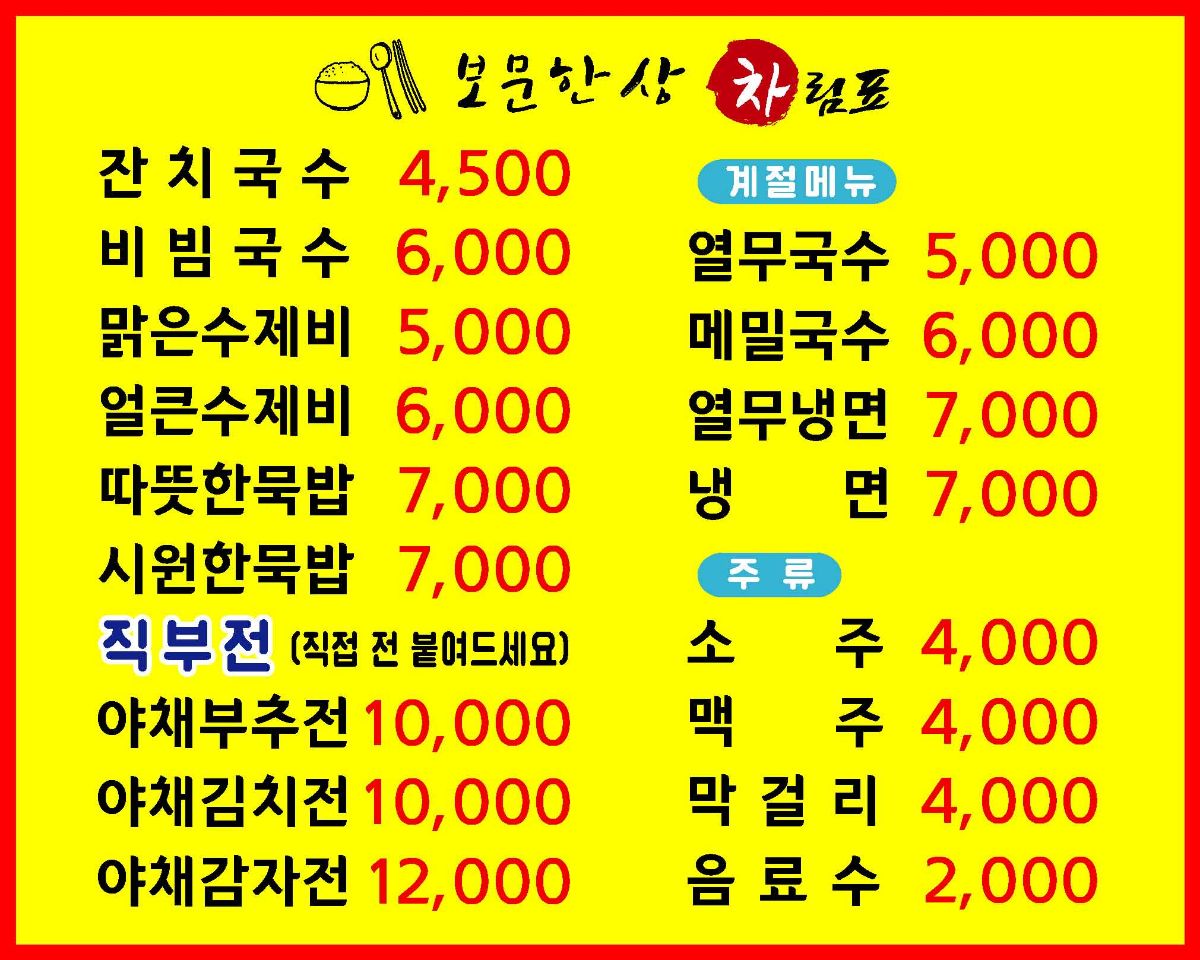 보문한상 대표 이미지