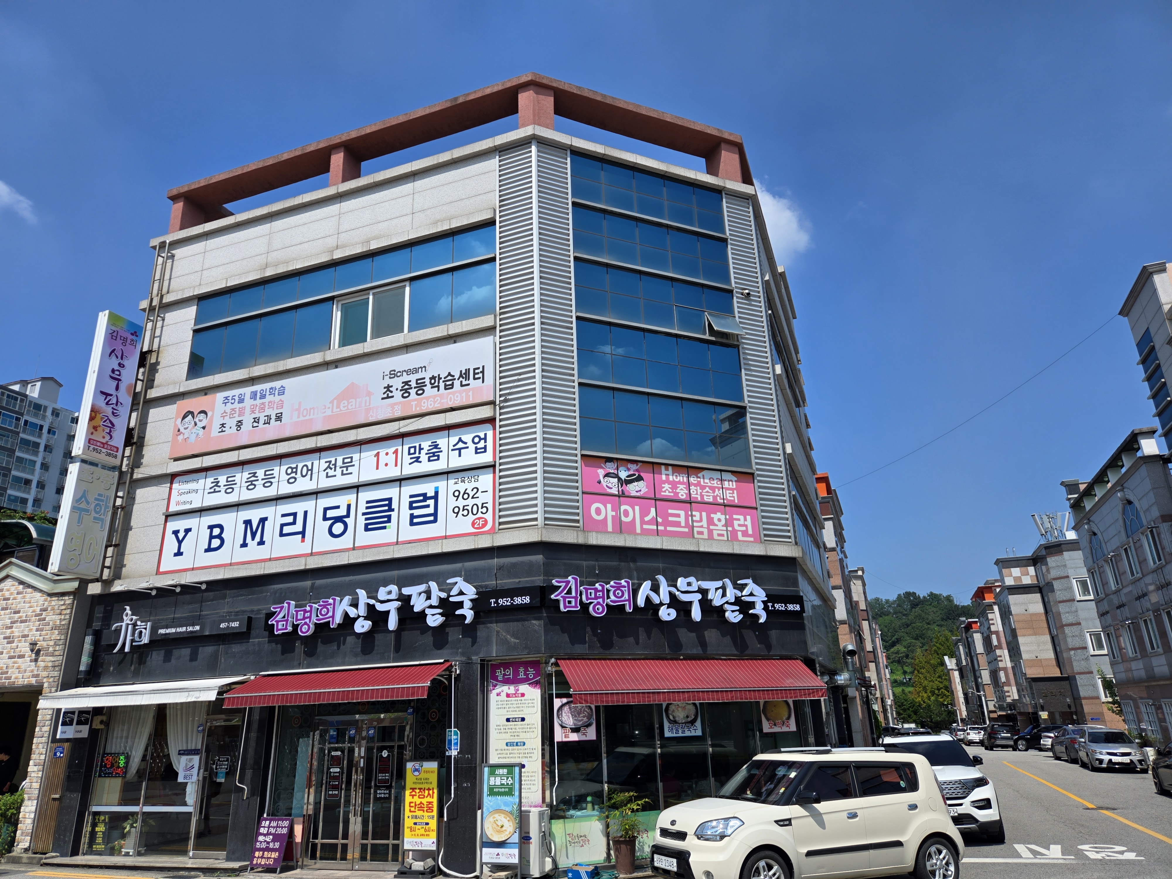 김명희상무팥죽