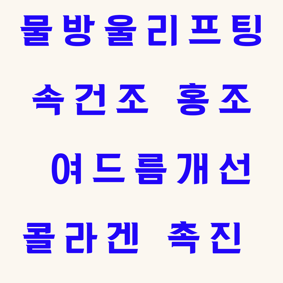 루체 우미왁싱 대구 남자 왁싱