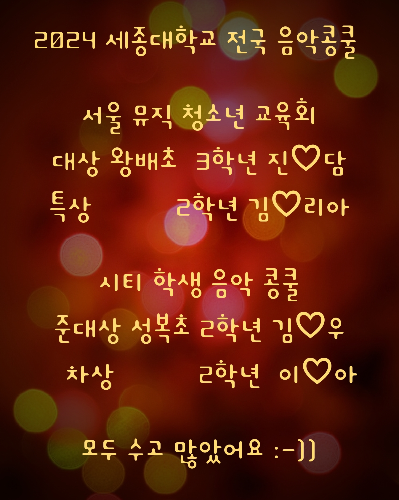 뮤직스토리