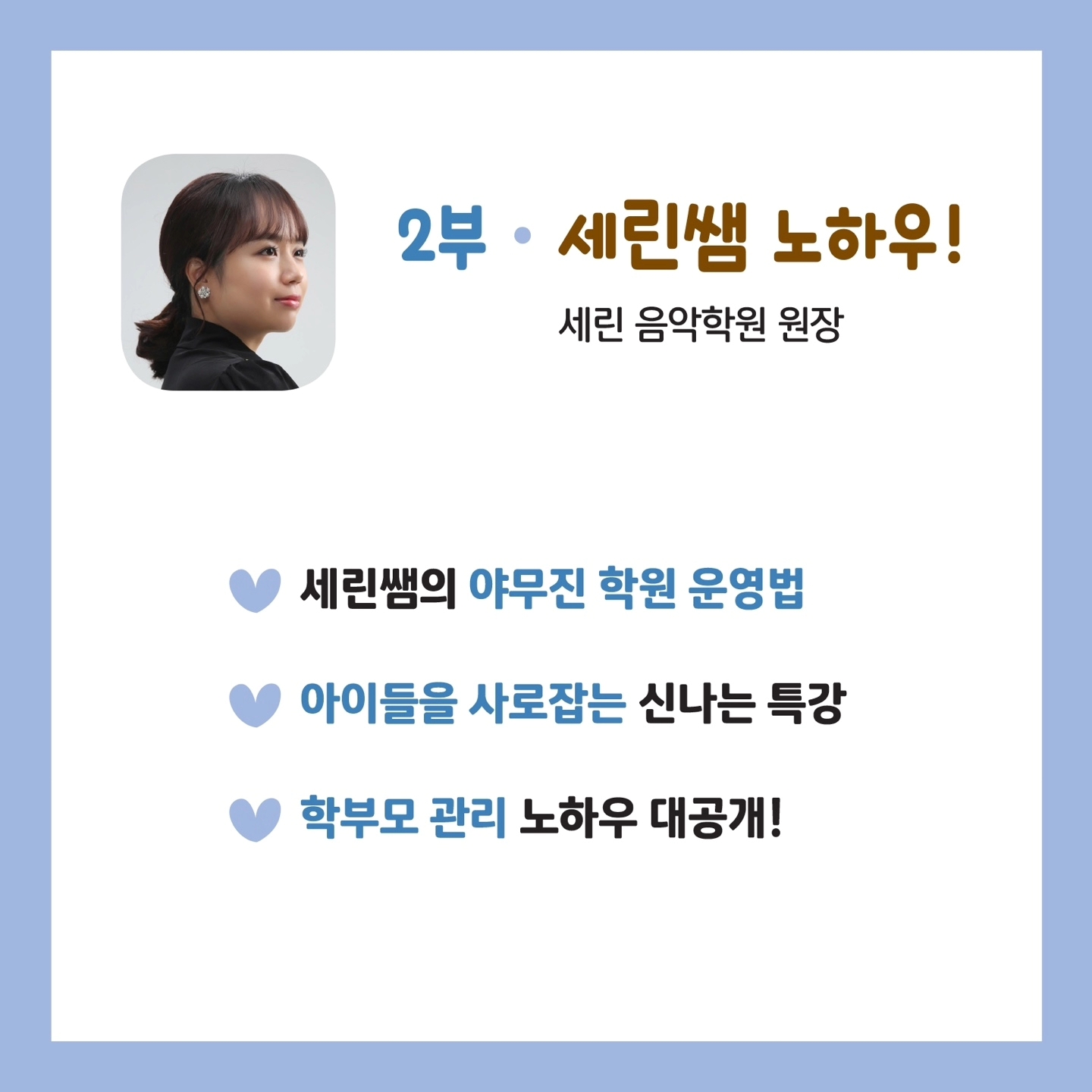 세린음악학원