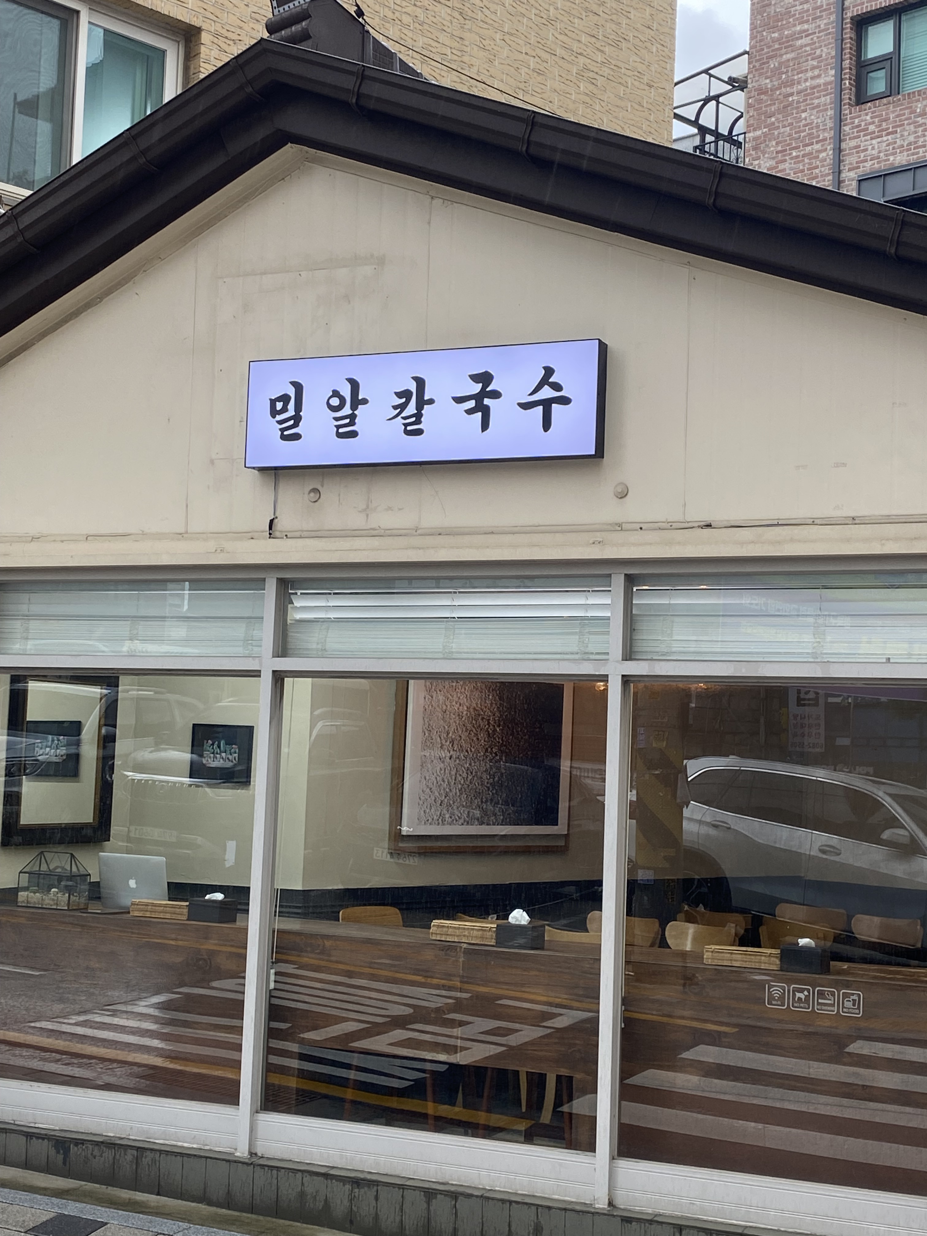 밀알 칼국수