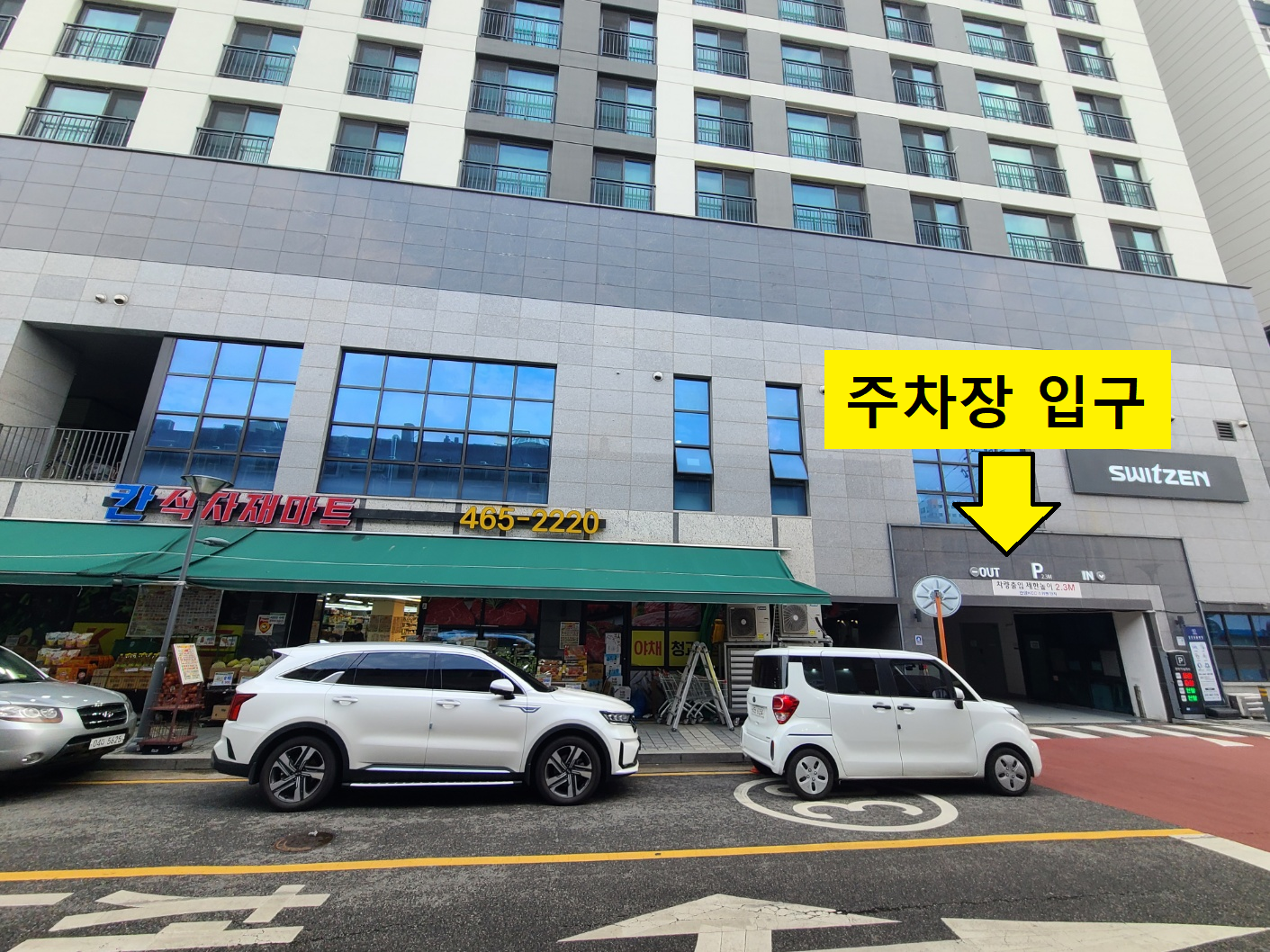에그마카슈 안양점