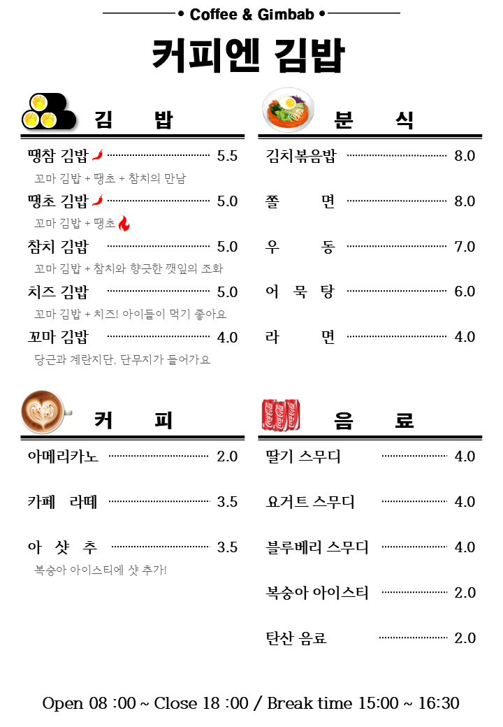 커피앤김밥