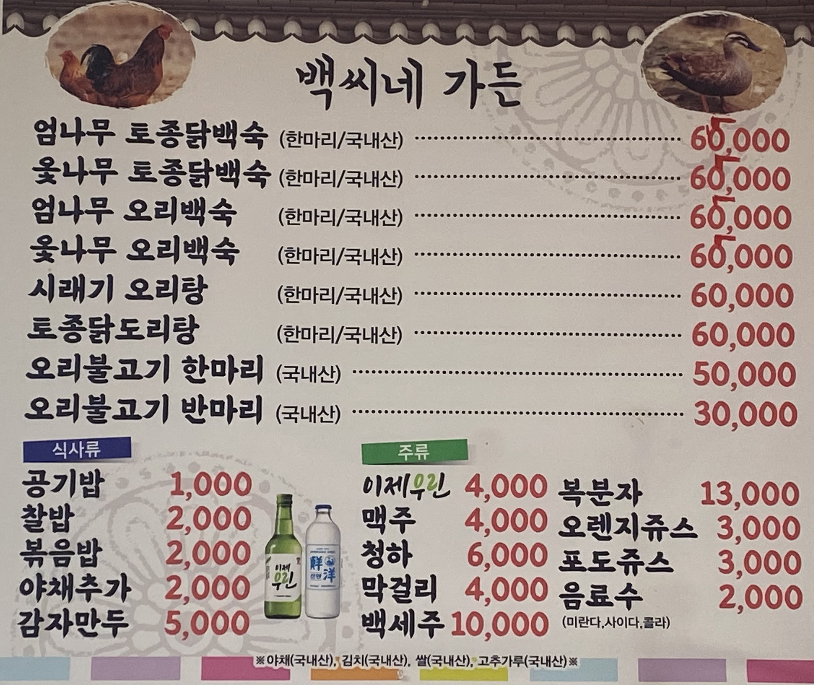 백씨네가든