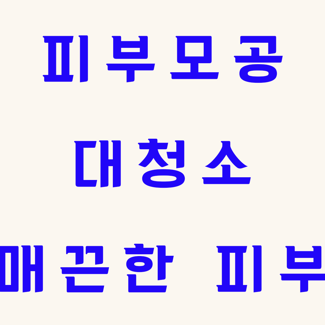 루체 우미왁싱 대구 남자 왁싱