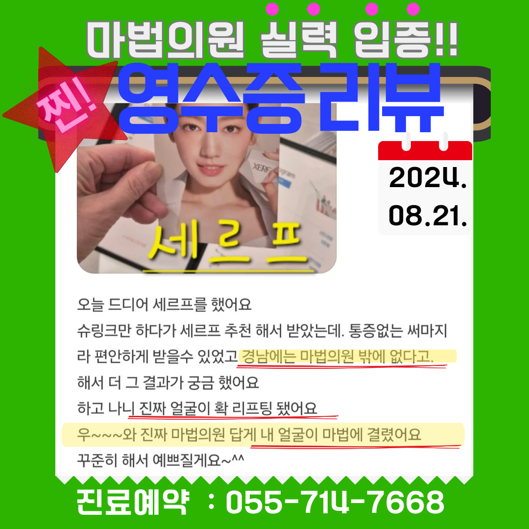 마법의원