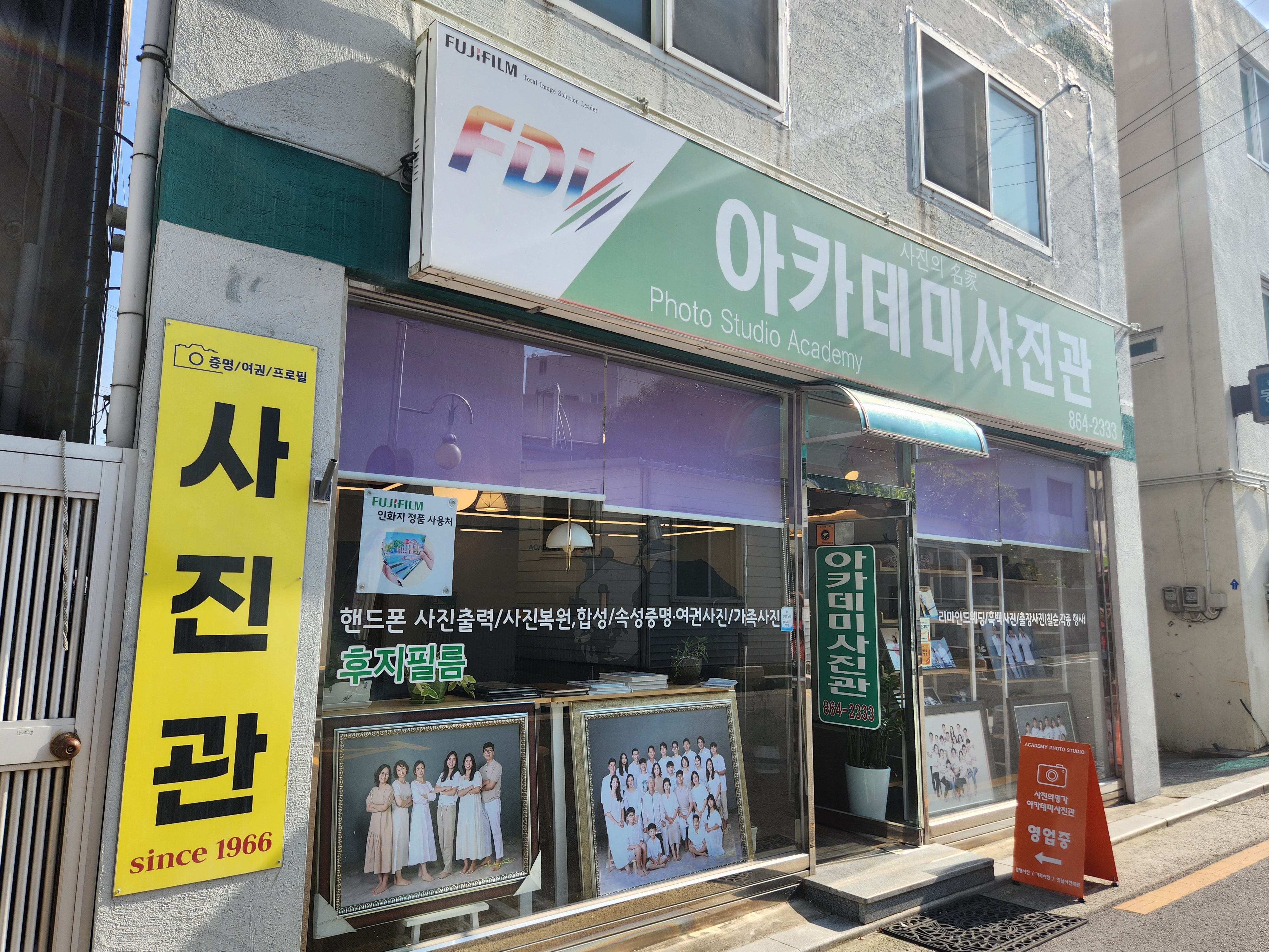 아카데미사진관