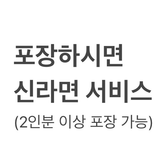 조쿤부대찌개