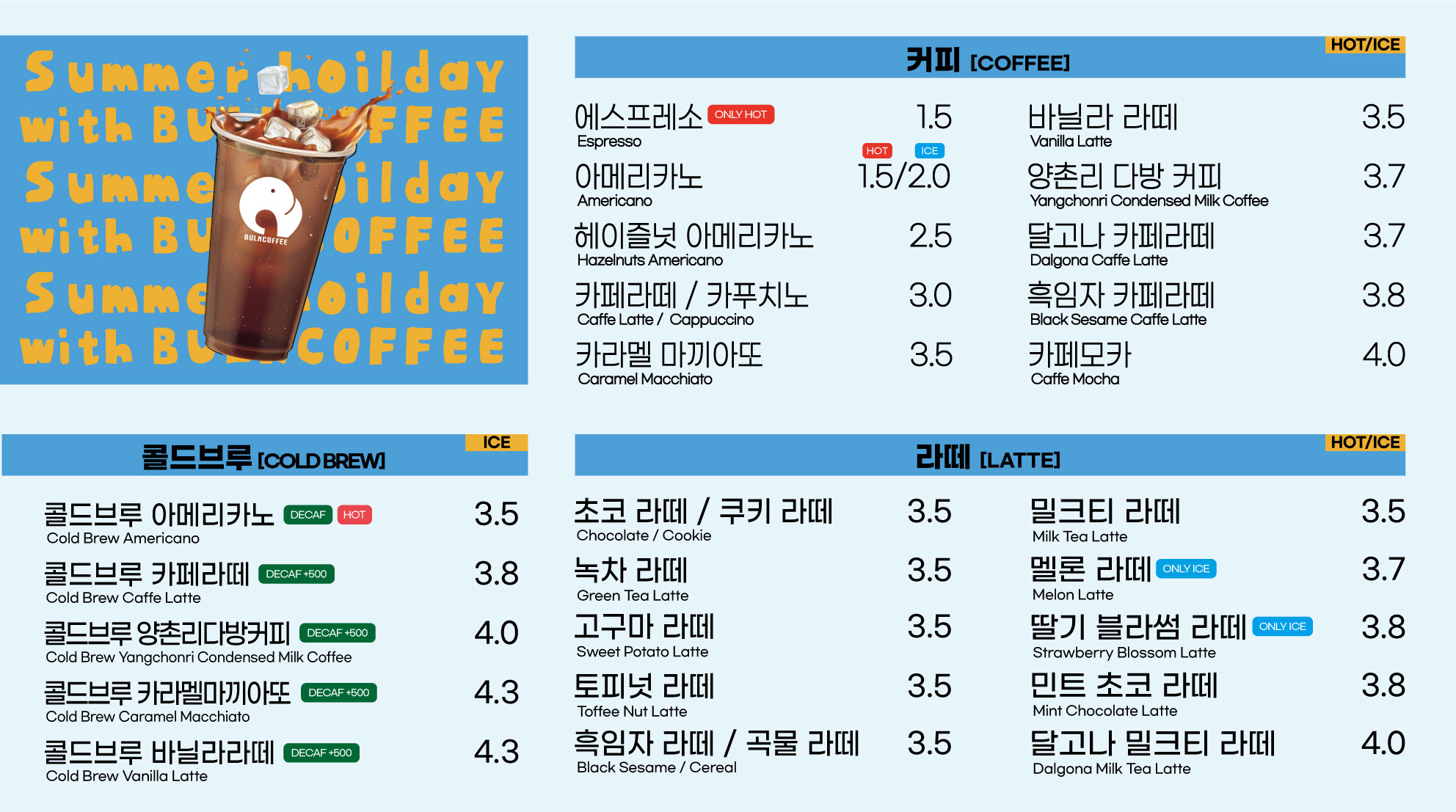 벌크커피 안산중앙점