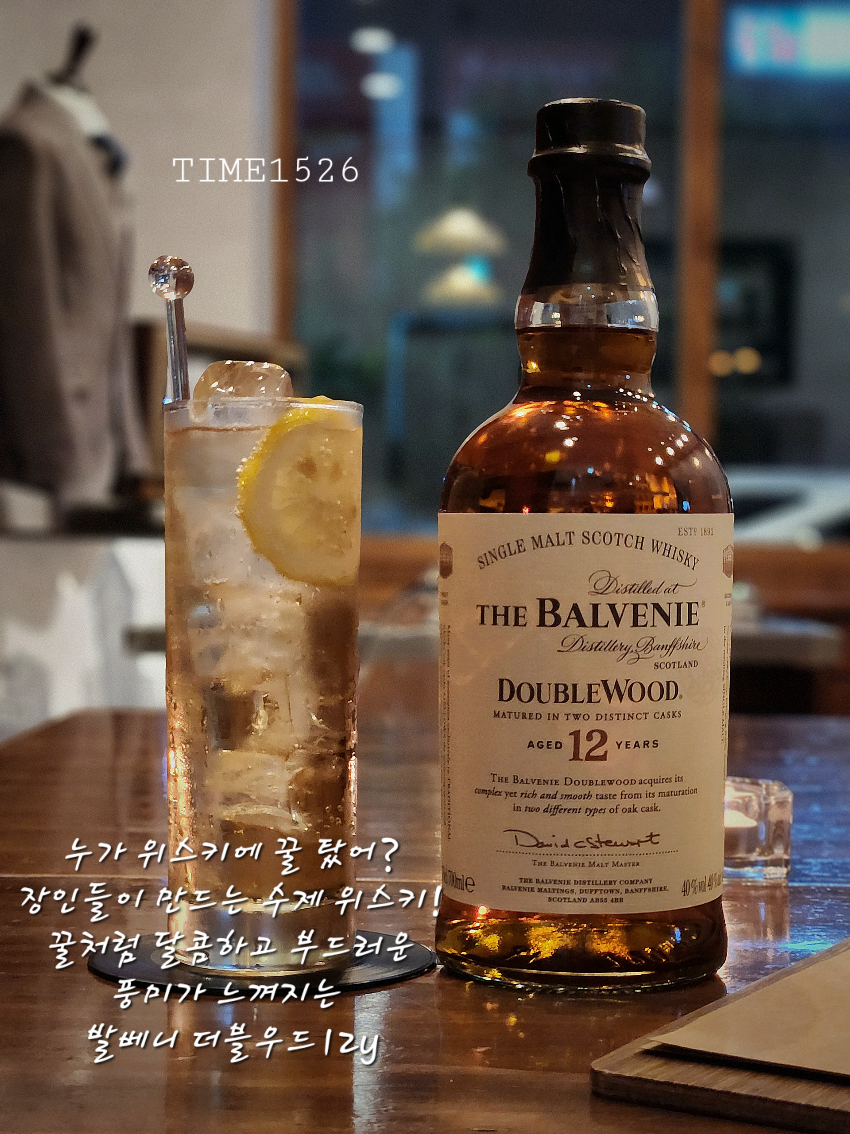 타임1526