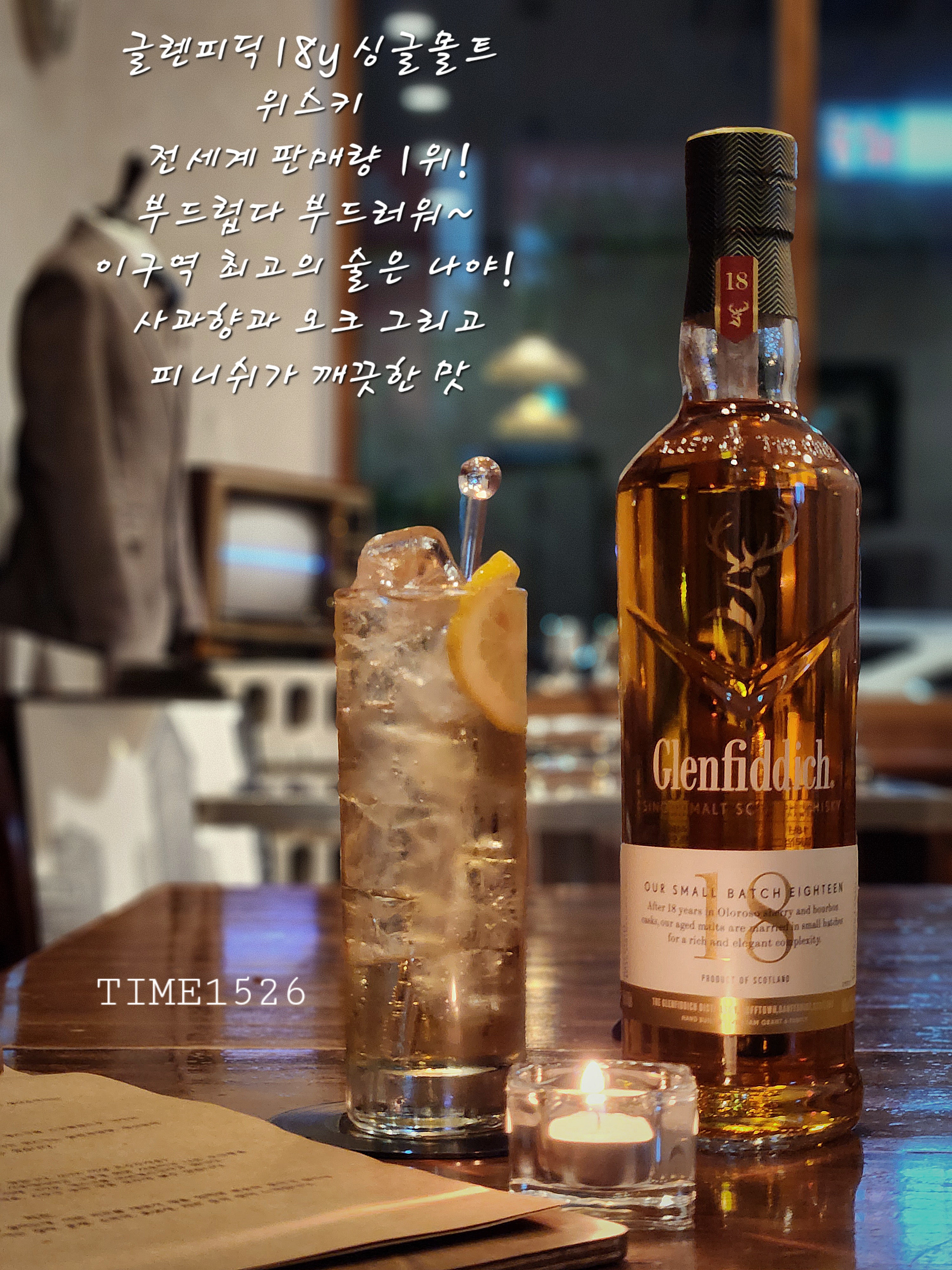 타임1526