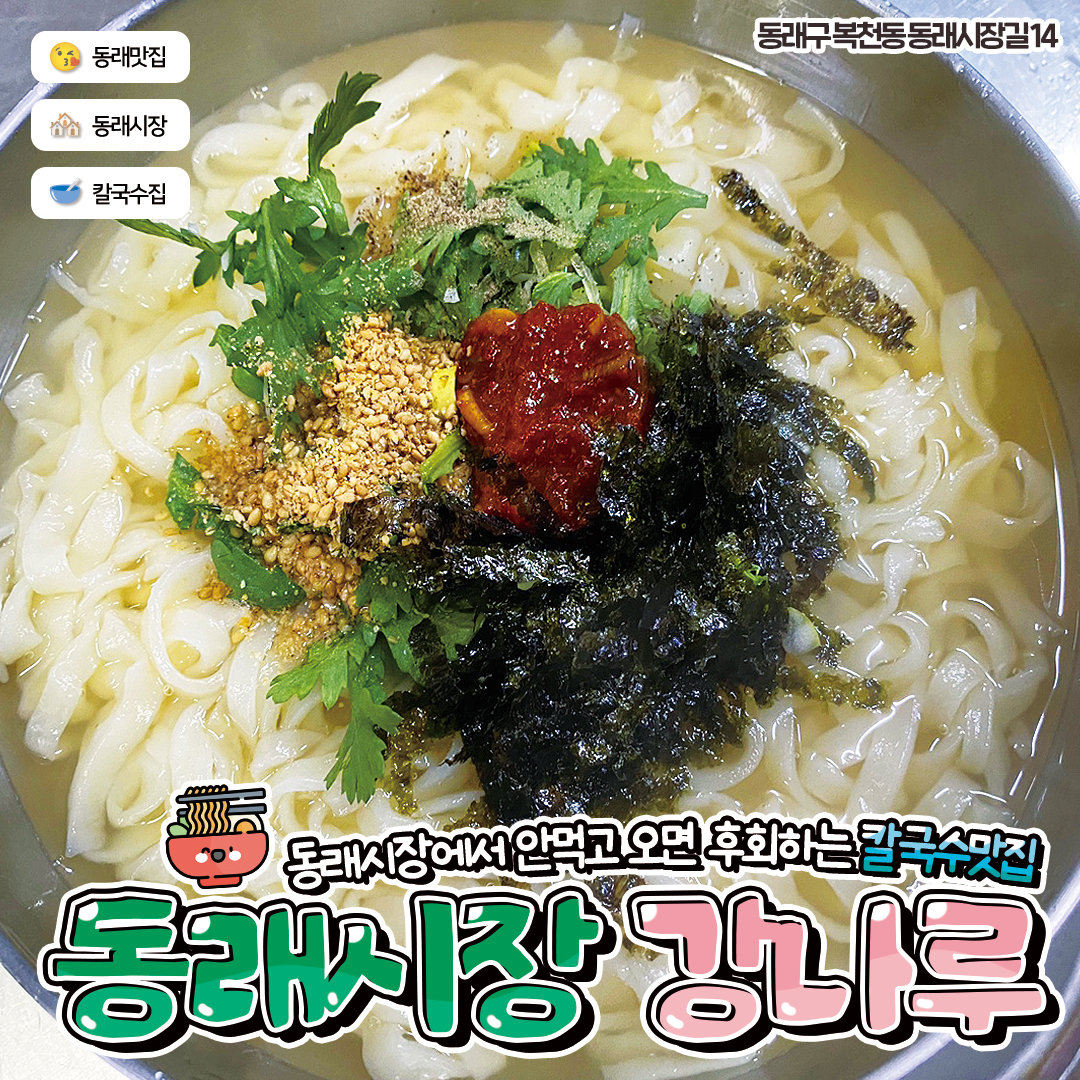 강나루