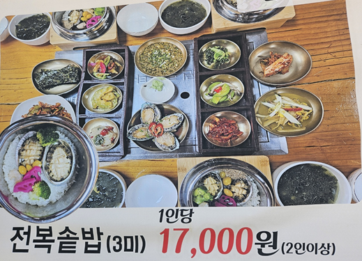 목화한정식