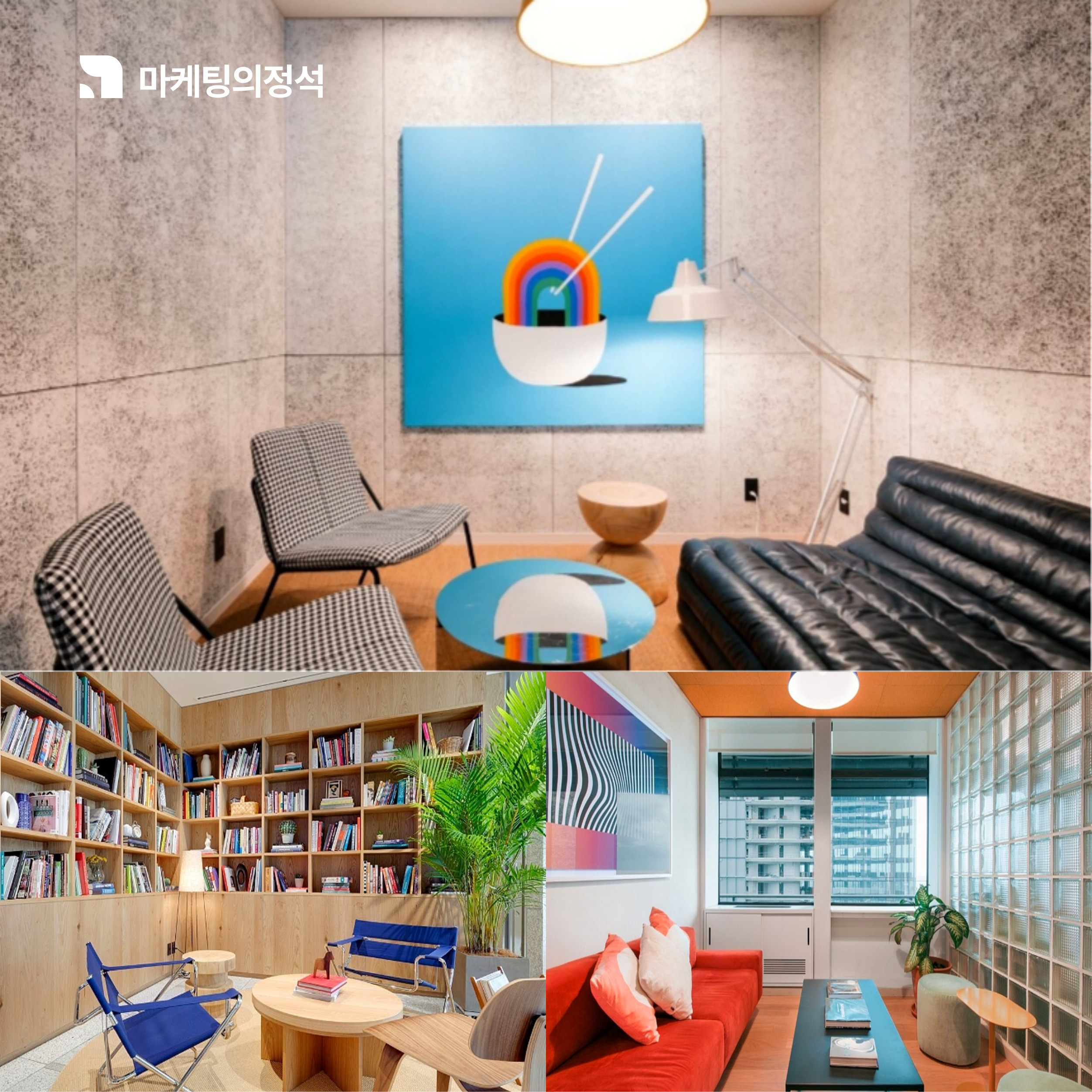 마케팅의정석 전북온라인마케팅광고사